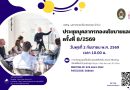 ประชุมบุคลากรกองนโยบายและแผน ครั้งที่  8/2569